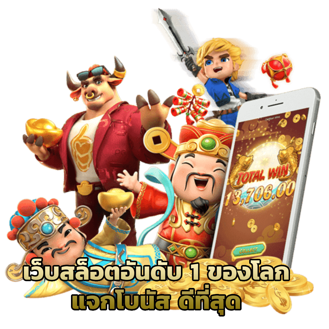 ทางเข้า BAHT555